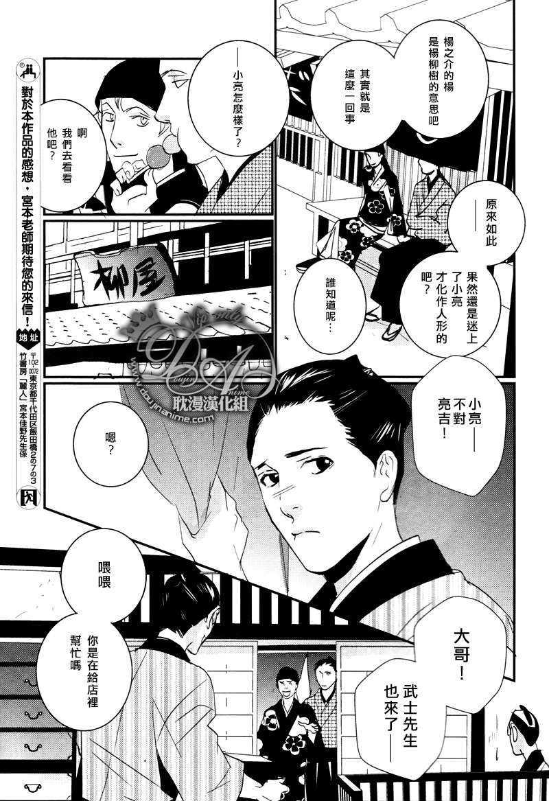 柳叶雨[耽美]韩漫全集-第1话无删减无遮挡章节图片 