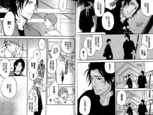 先咬一口再说[耽美]韩漫全集-第1卷无删减无遮挡章节图片 