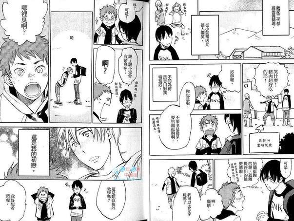 先咬一口再说[耽美]韩漫全集-第1卷无删减无遮挡章节图片 
