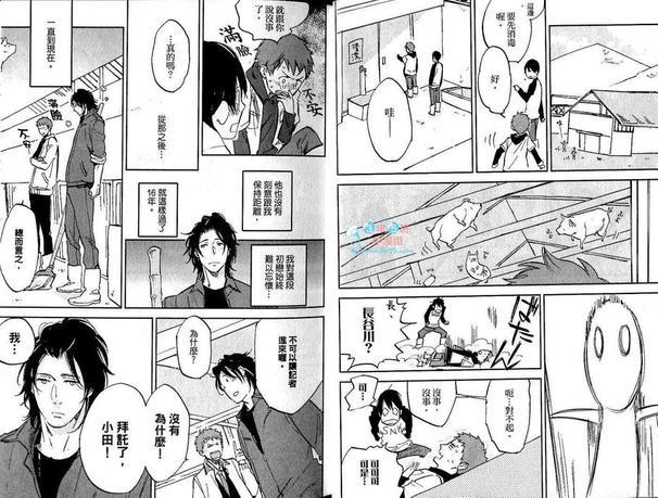 先咬一口再说[耽美]韩漫全集-第1卷无删减无遮挡章节图片 