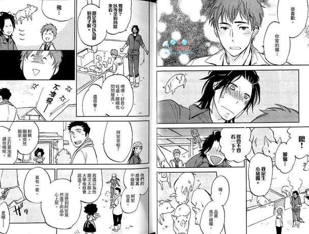 先咬一口再说[耽美]韩漫全集-第1卷无删减无遮挡章节图片 