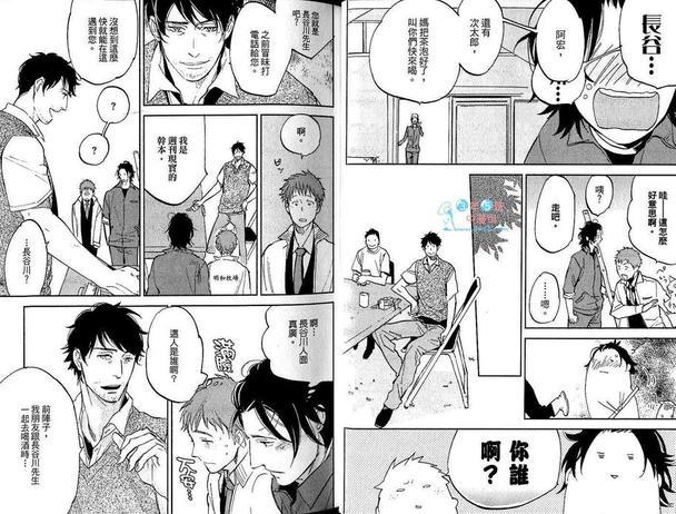 先咬一口再说[耽美]韩漫全集-第1卷无删减无遮挡章节图片 