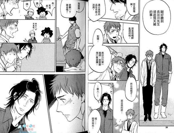 先咬一口再说[耽美]韩漫全集-第1卷无删减无遮挡章节图片 