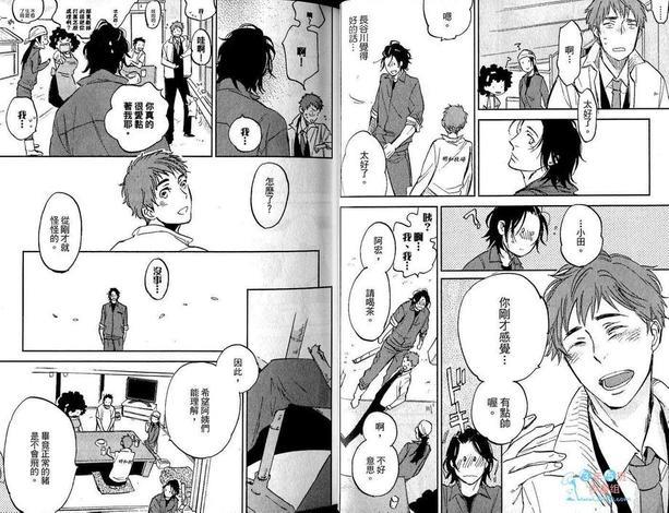 先咬一口再说[耽美]韩漫全集-第1卷无删减无遮挡章节图片 