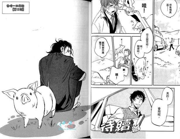 先咬一口再说[耽美]韩漫全集-第1卷无删减无遮挡章节图片 