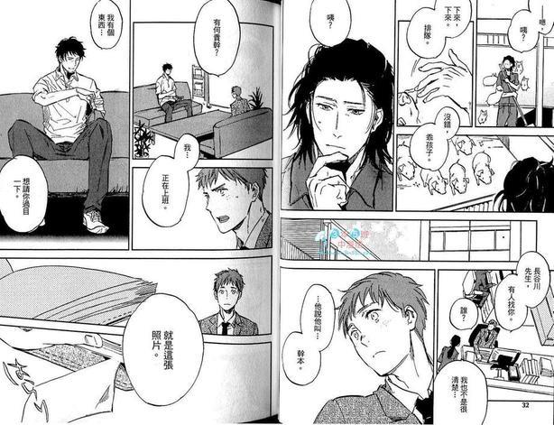 先咬一口再说[耽美]韩漫全集-第1卷无删减无遮挡章节图片 