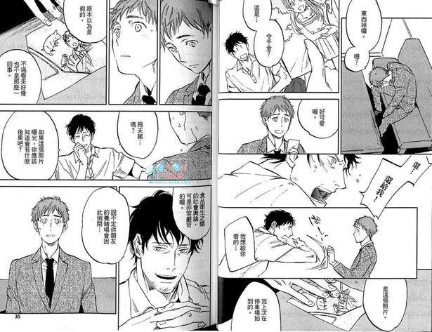 先咬一口再说[耽美]韩漫全集-第1卷无删减无遮挡章节图片 