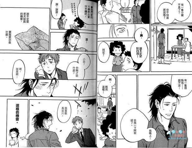 先咬一口再说[耽美]韩漫全集-第1卷无删减无遮挡章节图片 