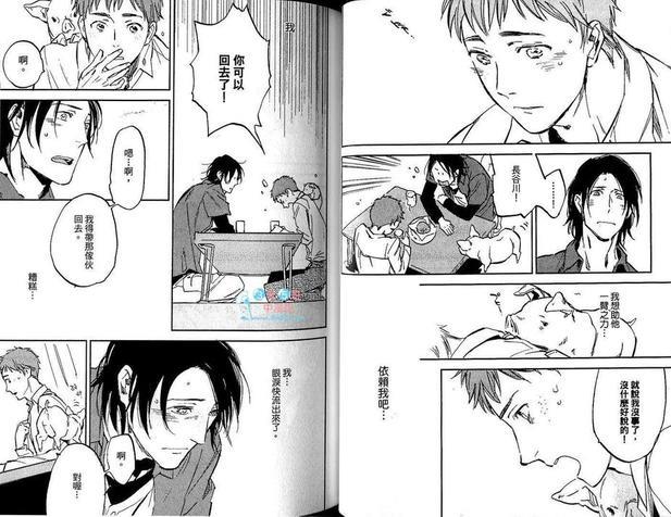 先咬一口再说[耽美]韩漫全集-第1卷无删减无遮挡章节图片 