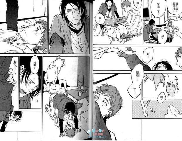 先咬一口再说[耽美]韩漫全集-第1卷无删减无遮挡章节图片 