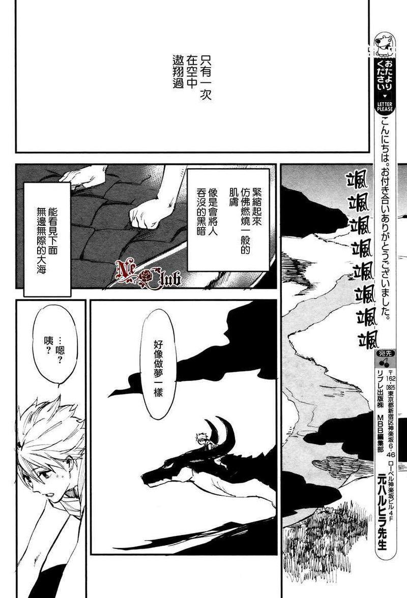 五日与黑龙[耽美]韩漫全集-第3话无删减无遮挡章节图片 