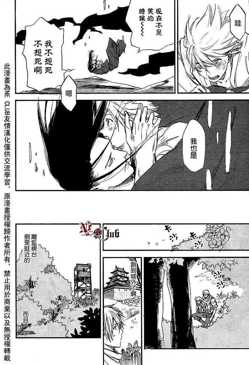 五日与黑龙[耽美]韩漫全集-第3话无删减无遮挡章节图片 