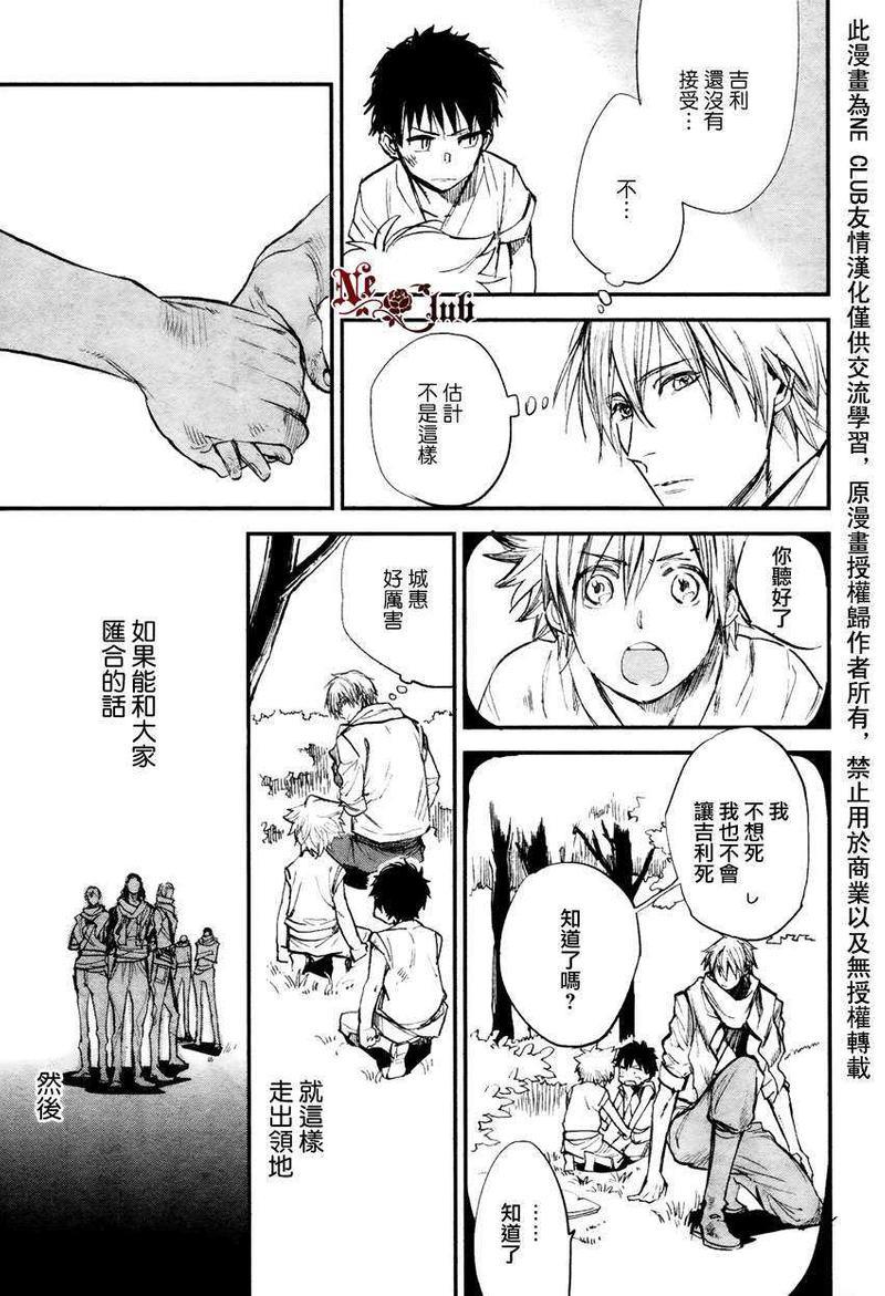 五日与黑龙[耽美]韩漫全集-第3话无删减无遮挡章节图片 