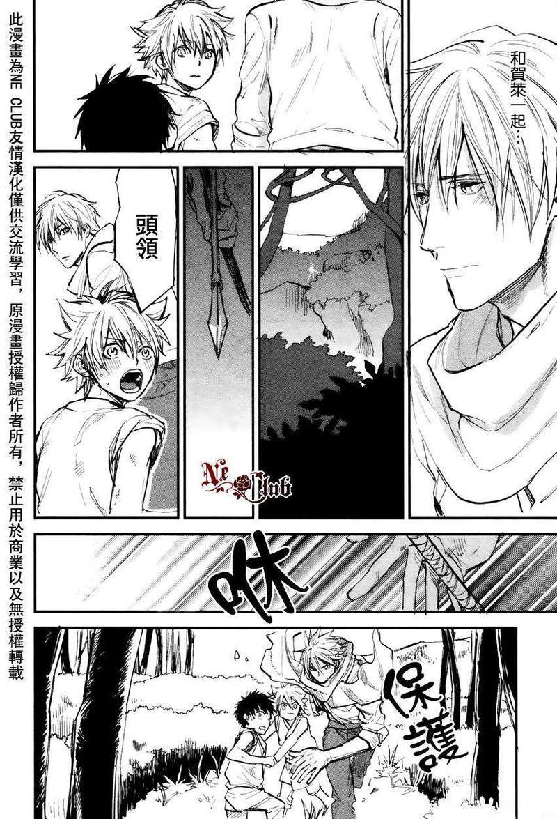 五日与黑龙[耽美]韩漫全集-第3话无删减无遮挡章节图片 