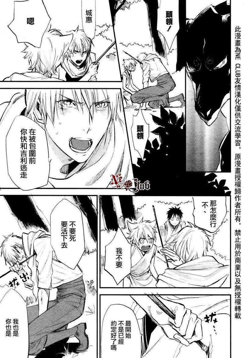 五日与黑龙[耽美]韩漫全集-第3话无删减无遮挡章节图片 