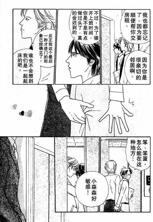 在你入睡前[耽美]韩漫全集-第1话无删减无遮挡章节图片 