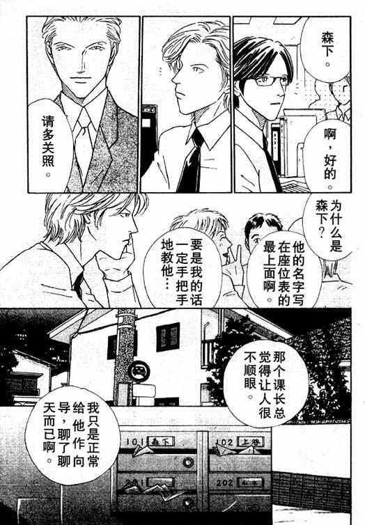 在你入睡前[耽美]韩漫全集-第1话无删减无遮挡章节图片 
