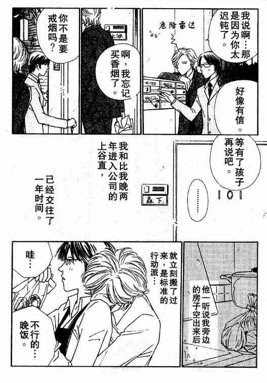 在你入睡前[耽美]韩漫全集-第1话无删减无遮挡章节图片 