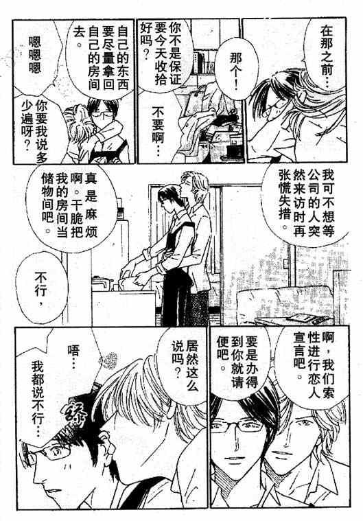 在你入睡前[耽美]韩漫全集-第1话无删减无遮挡章节图片 