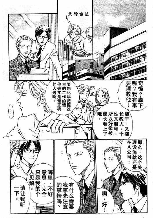 在你入睡前[耽美]韩漫全集-第1话无删减无遮挡章节图片 