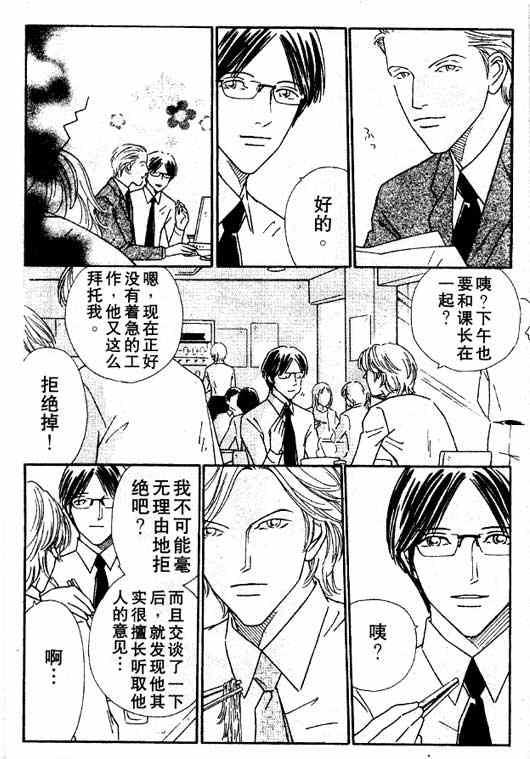 在你入睡前[耽美]韩漫全集-第1话无删减无遮挡章节图片 