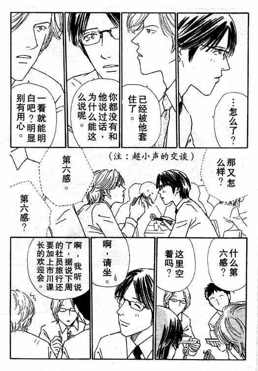 在你入睡前[耽美]韩漫全集-第1话无删减无遮挡章节图片 