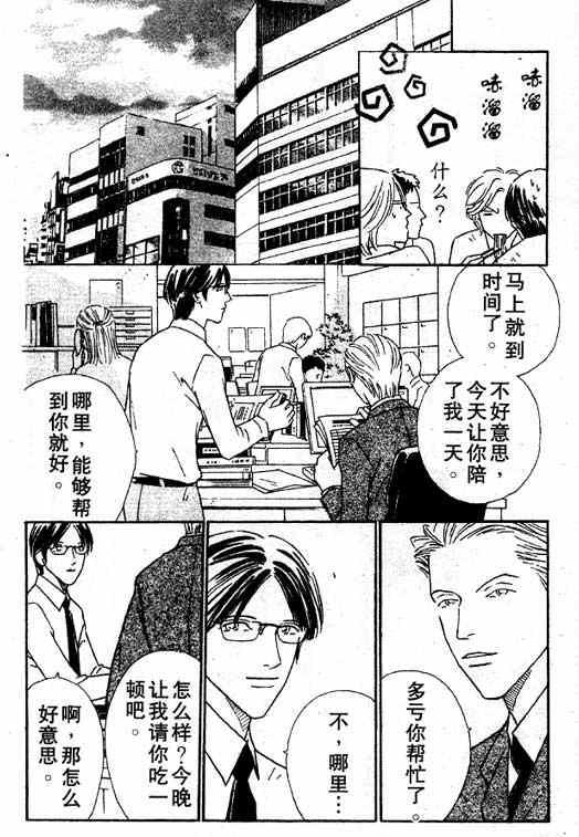 在你入睡前[耽美]韩漫全集-第1话无删减无遮挡章节图片 