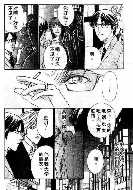 在你入睡前[耽美]韩漫全集-第1话无删减无遮挡章节图片 