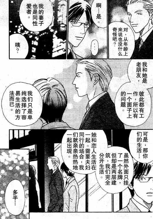 在你入睡前[耽美]韩漫全集-第2话无删减无遮挡章节图片 