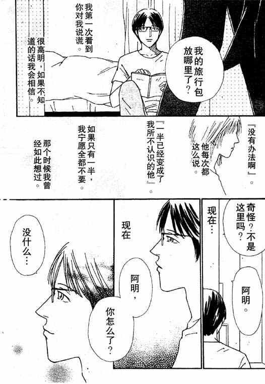 在你入睡前[耽美]韩漫全集-第2话无删减无遮挡章节图片 