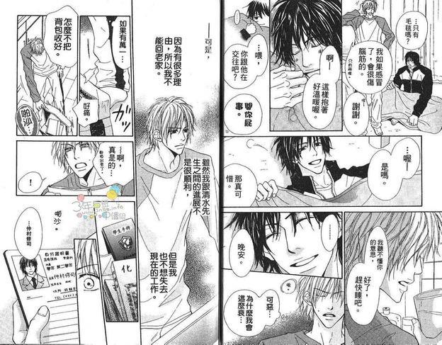 小丑情人[耽美]韩漫全集-第1卷无删减无遮挡章节图片 