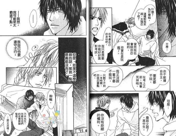 小丑情人[耽美]韩漫全集-第1卷无删减无遮挡章节图片 