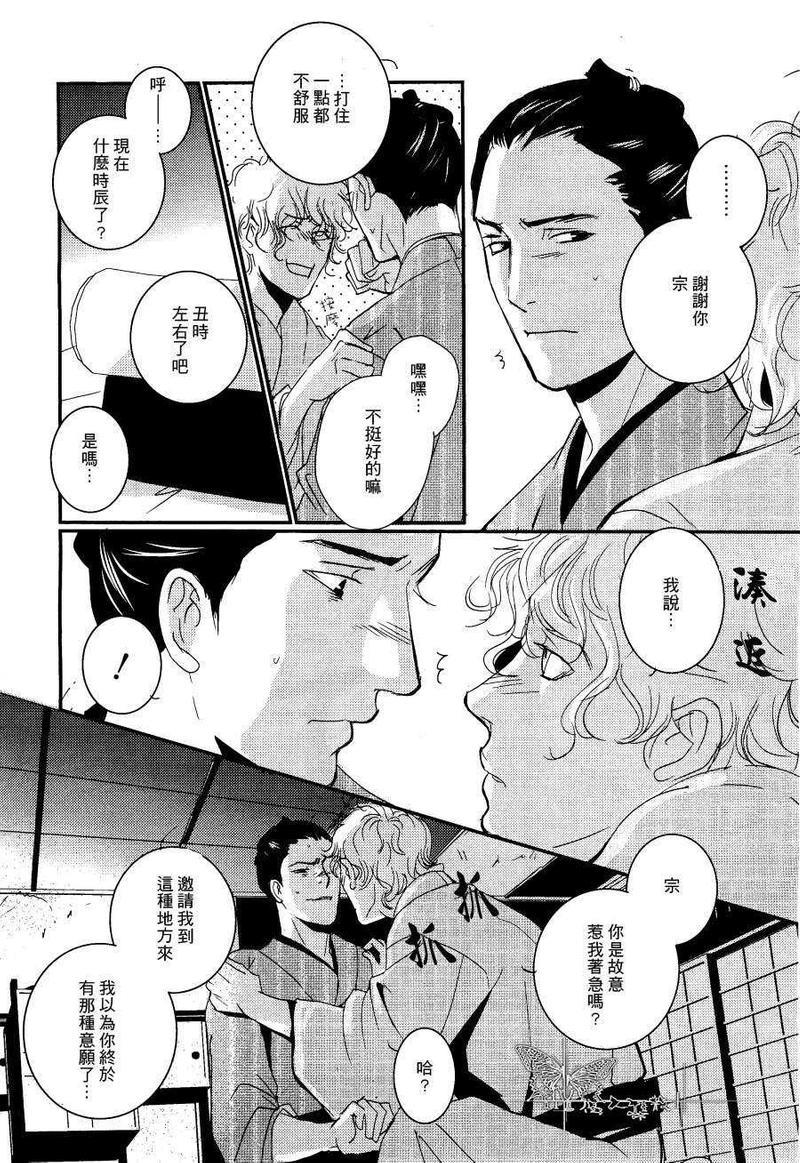 八十八夜[耽美]韩漫全集-第1话无删减无遮挡章节图片 