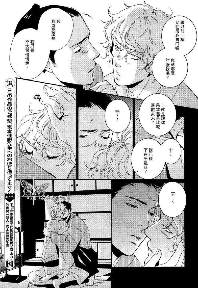 八十八夜[耽美]韩漫全集-第1话无删减无遮挡章节图片 
