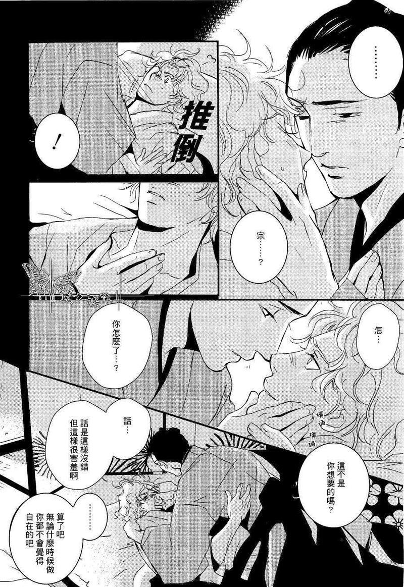 八十八夜[耽美]韩漫全集-第1话无删减无遮挡章节图片 