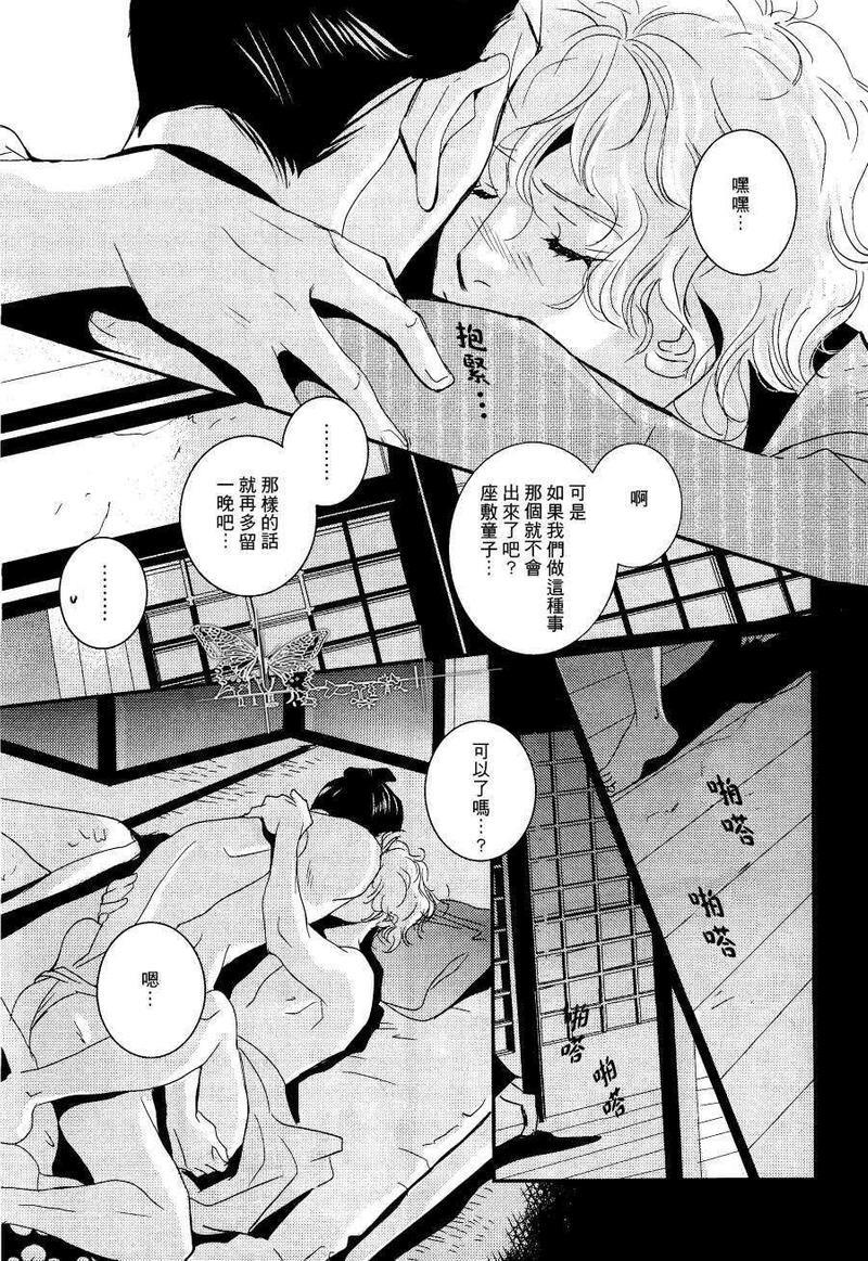 八十八夜[耽美]韩漫全集-第1话无删减无遮挡章节图片 