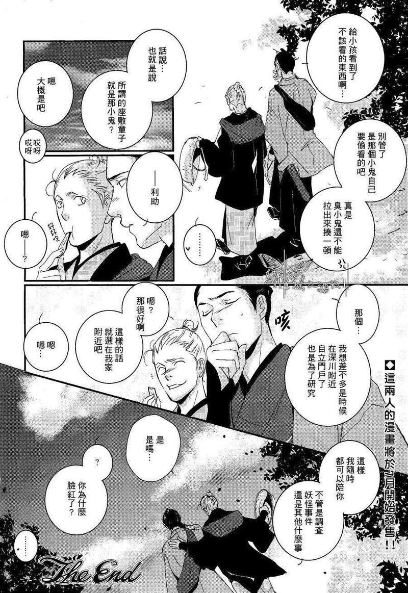 八十八夜[耽美]韩漫全集-第1话无删减无遮挡章节图片 