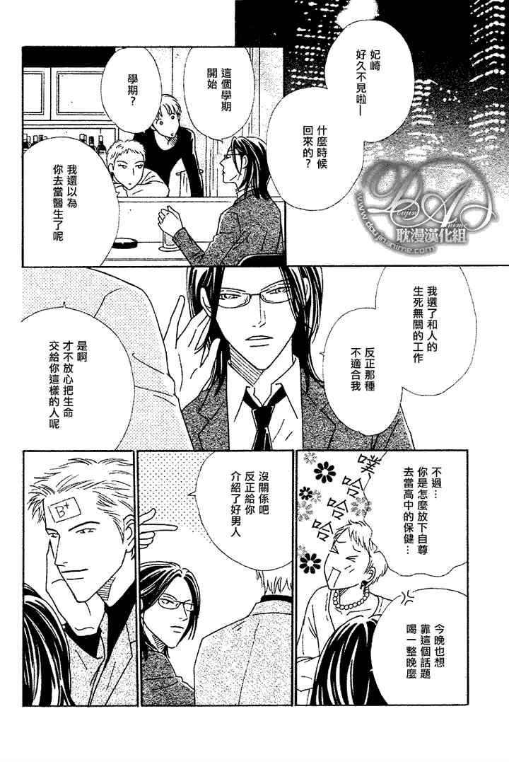 校内恋爱顾问老师[耽美]韩漫全集-第1话无删减无遮挡章节图片 