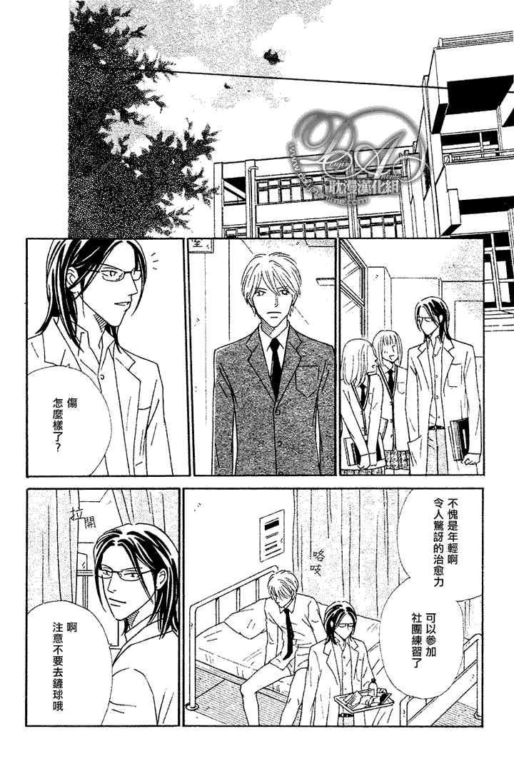 校内恋爱顾问老师[耽美]韩漫全集-第1话无删减无遮挡章节图片 