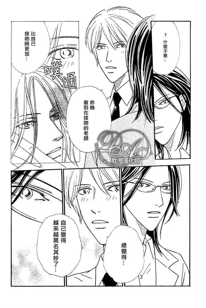 校内恋爱顾问老师[耽美]韩漫全集-第1话无删减无遮挡章节图片 