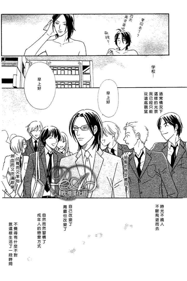 校内恋爱顾问老师[耽美]韩漫全集-第2话无删减无遮挡章节图片 