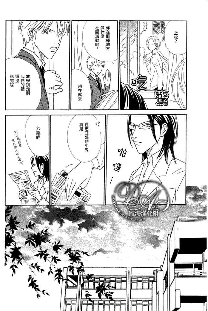校内恋爱顾问老师[耽美]韩漫全集-第2话无删减无遮挡章节图片 