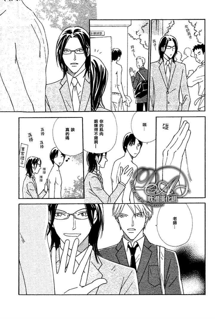 校内恋爱顾问老师[耽美]韩漫全集-第2话无删减无遮挡章节图片 