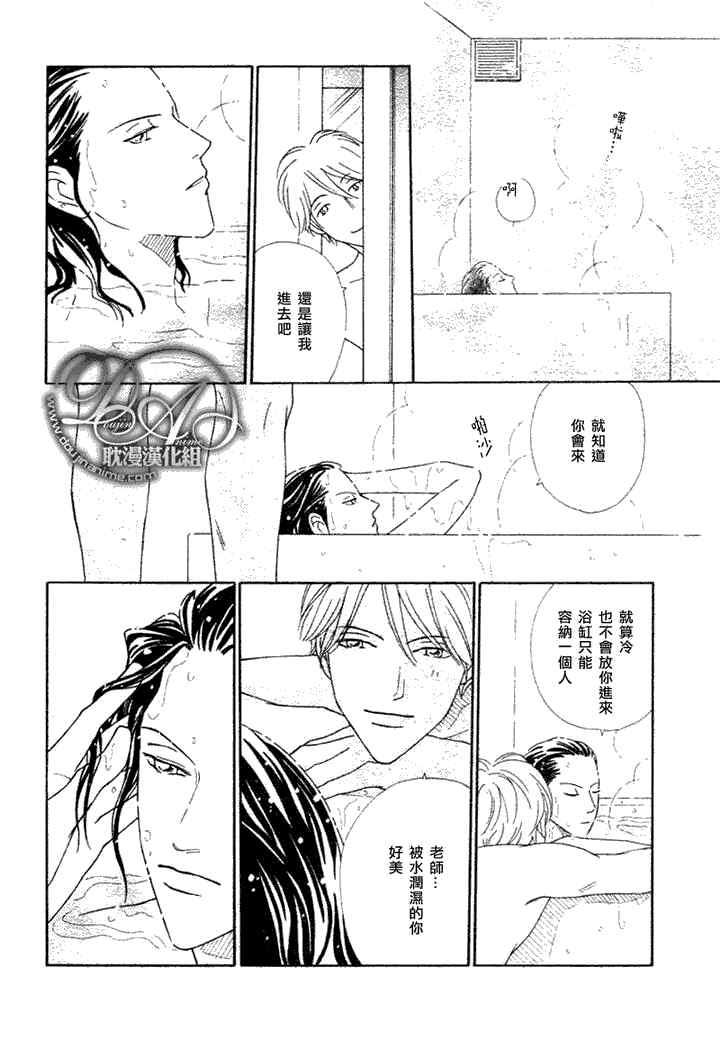 校内恋爱顾问老师[耽美]韩漫全集-第2话无删减无遮挡章节图片 