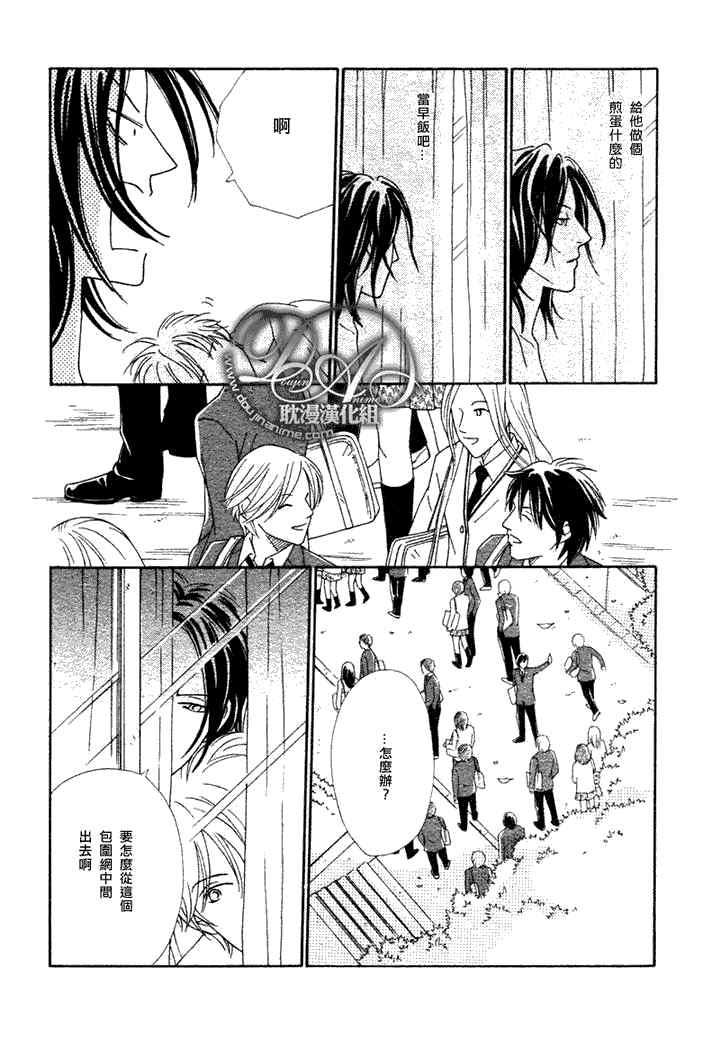 校内恋爱顾问老师[耽美]韩漫全集-第2话无删减无遮挡章节图片 
