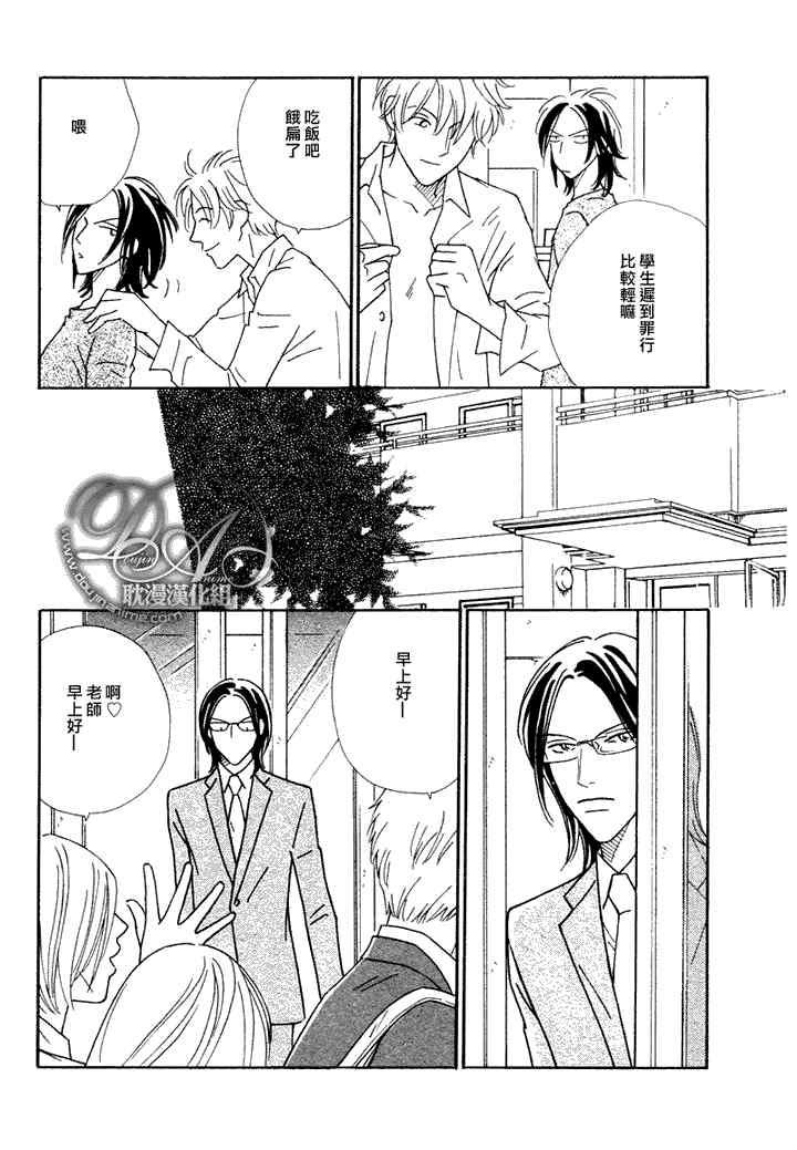 校内恋爱顾问老师[耽美]韩漫全集-第3话无删减无遮挡章节图片 