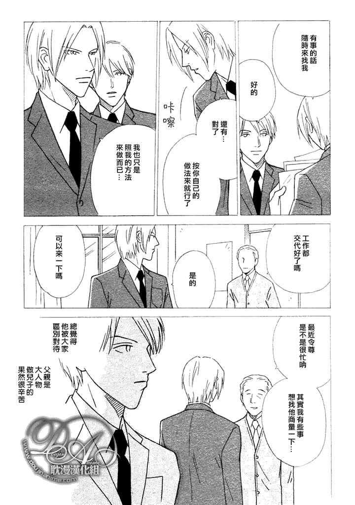 校内恋爱顾问老师[耽美]韩漫全集-第3话无删减无遮挡章节图片 