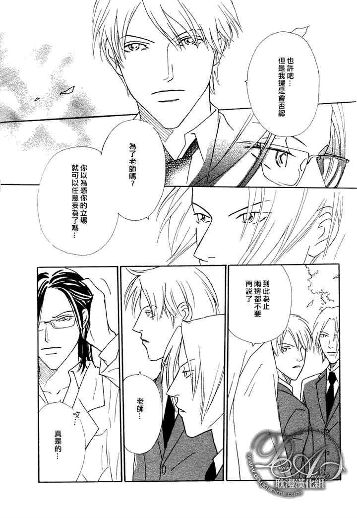 校内恋爱顾问老师[耽美]韩漫全集-第3话无删减无遮挡章节图片 