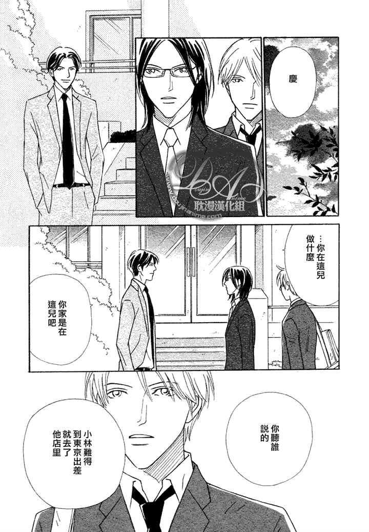 校内恋爱顾问老师[耽美]韩漫全集-第4话无删减无遮挡章节图片 