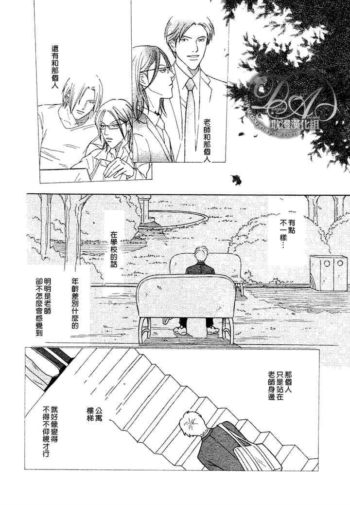 校内恋爱顾问老师[耽美]韩漫全集-第4话无删减无遮挡章节图片 